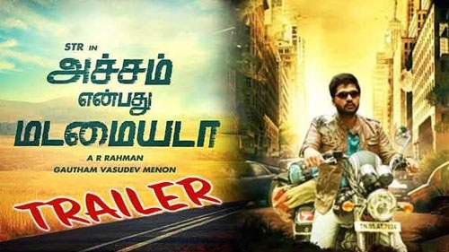 achcham yenbathu madamaiyada official trailer