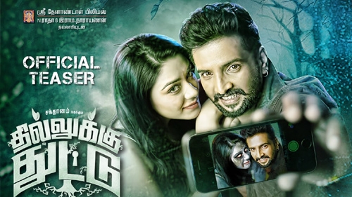 dhilluku dhuddu official teaser