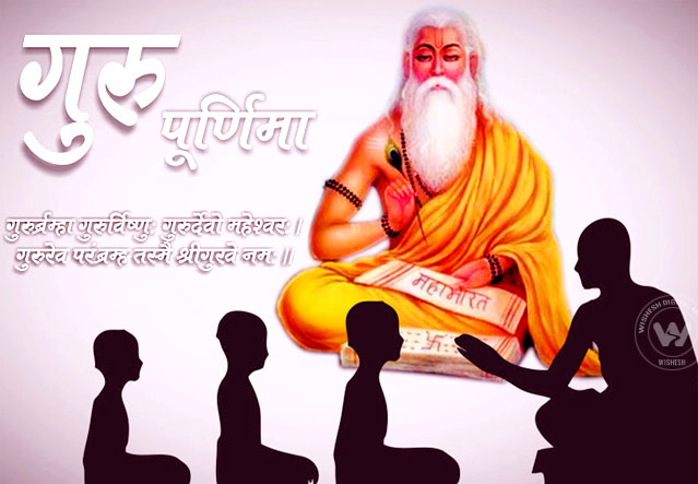 Guru Shishya tradition in Hinduism