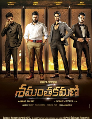 Shamantakamani Telugu Movie