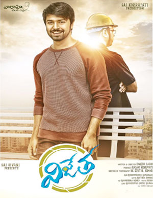 Vijetha Telugu Movie