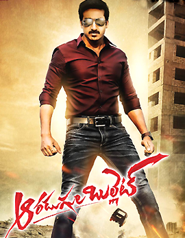 Aaradugula Bullet Movie Review, Rating, Story, Cast and Crew