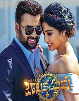 Balakrishnudu Movie Review, Rating, Story, Cast and Crew