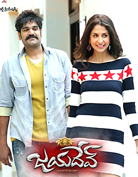 Jayadev Movie Review, Rating, Story, Cast and Crew