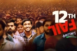 12th Fail streaming, 12th Fail rating, 12th fail becomes the top rated indian film, Vidhu vinod chopra