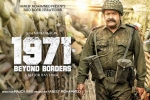 latest stills 1971 Beyond Borders, 1971 Beyond Borders movie, 1971 beyond borders malayalam movie, Pn panicker