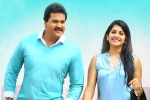 2 Countries rating, Sunil 2 Countries movie review, 2 countries movie review rating story cast and crew, 2 countries rating