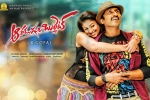 Aaradugula Bullet Tollywood movie, Aaradugula Bullet official, aaradugula bullet telugu movie, Nayantara