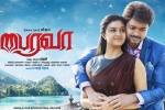 tamil movies 2017, news, bairavaa tamil movie, Keerthi suresh