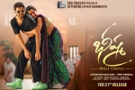 Bheeshma posters, Bheeshma posters, bheeshma telugu movie, Bheeshma theatrical trailer