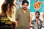 Ayyappanum Koshiyum remake, updates, three big films aiming for sankranthi 2022, Seetimaar