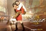 Chal Mohan Ranga official, Chal Mohan Ranga Tollywood movie, chal mohan ranga telugu movie, Krishna chaitanya