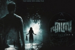 Ezra Malayalam, Ezra movie, ezra malayalam movie, Priya anand