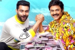 F3 movie rating, F3 rating, f3 movie review rating story cast and crew, Promos