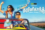 latest stills Ghajinikanth, Ghajinikanth posters, ghajinikanth tamil movie, Sayyeshaa saigal