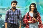 Hello Guru Prema Kosame review, Hello Guru Prema Kosame telugu movie review, hello guru prema kosame movie review rating story cast and crew, Nenu local