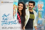 latest stills Hello Guru Prema Kosame, latest stills Hello Guru Prema Kosame, hello guru prema kosame telugu movie, Hello guru prema kosame