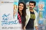 Hello Guru Prema Kosame cast and crew, Anupama Parameswaran, hello guru prema kosame telugu movie, Pranitha subhash