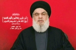 Hassan Nasrallah, Hassan Nasrallah news, israel says hezbollah chief is dead, Threatens