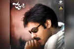 Pawan Kalyan birthday, Jalsa Re-release videos, jalsa re release posts record breaking numbers, Trivikram srinivas