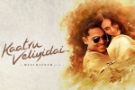 latest stills Kaatru Veliyidai, Aditi Rao Hydari, kaatru veliyidai tamil movie, Karthik sivakumar