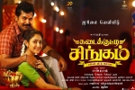 release date, Kadaikutty Singam cast and crew, kadaikutty singam tamil movie, Imman