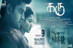 story, Karu cast and crew, karu tamil movie, Naga shourya
