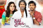 Kaththi Sandai movie, Kaththi Sandai posters, kaththi sandai tamil movie, Vadivelu