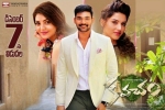 Bellamkonda Sai Sreenivas, 2018 Telugu movies, kavacham telugu movie, Bellamkonda sai sreenivas