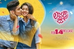 Lovers Day posters, Lovers Day posters, lovers day telugu movie, D day posters