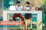 trailers songs, Mahanubhavudu cast and crew, mahanubhavudu telugu movie, Mahanubhavudu