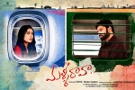Malli Raava cast and crew, latest stills Malli Raava, malli raava telugu movie, Rahul yadav