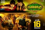 story, Nikki Galrani, marakathamani telugu movie, Nikki galrani