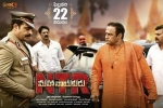 Vidya Balan, trailers songs, n t r mahanayakudu telugu movie, Nbk films