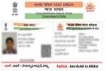 Aadhaar card for NRIs, Aadhaar card for NRIs, nris not eligible for aadhaar card, Government service