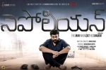 Napoleon movie, Komali, napoleon telugu movie, Komali