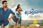 release date, Nartanasala official, nartanasala telugu movie, Jds