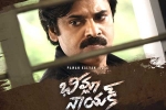 Bheemla Nayak news, Bheemla Nayak updates, pawan kalyan s bheemla nayak walks out of sankranthi race, Shivaratri