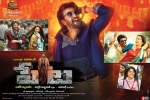 Petta cast and crew, Petta movie, petta telugu movie, Petta