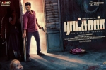 Ratsasan official, 2018 Tamil movies, ratsasan tamil movie, Amala paul