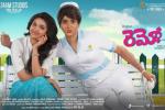 release date, Sivakarthikeyan, remo telugu movie, Keerthi suresh