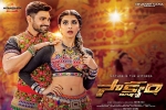 release date, Saakshyam movie, saakshyam telugu movie, Saakshyam