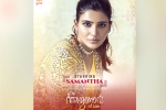 Samantha breaking news, Samantha breaking news, samantha s first international film locked, Bisexual