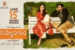 release date, Sammohanam Telugu, sammohanam telugu movie, Tanikella bharani