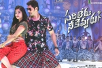 Anil Ravipudi, Sarileru Neekevvaru collections, sarileru neekevvaru telugu states five days collections, Vijayashanthi Anil Ravipudi, Sarileru Neekevvaru collections, sarileru neekevvaru telugu states five days collections, Vijayashanthi