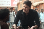 Sarileru Neekevvaru latest, Mahesh Babu, sarileru neekevvaru teaser is here, Sarileru neekevvaru teaser