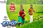 review, Arthana Binu, sema tamil movie, Arthana binu