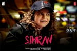 trailers songs, Mark Justice, simran hindi movie, Hebah patel