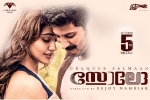 review, review, solo tamil movie, Hariharan