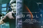 Spyder Kollywood movie, latest stills Spyder, spyder tamil movie, Harris jayaraj